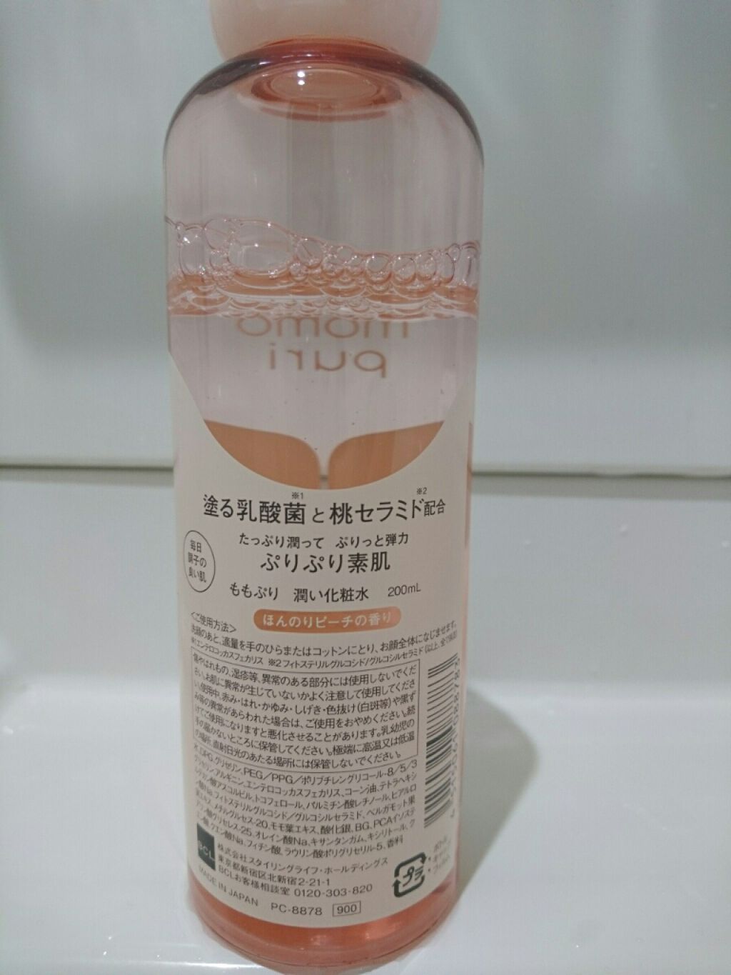 潤い化粧水/ももぷり/化粧水を使ったクチコミ（2枚目）