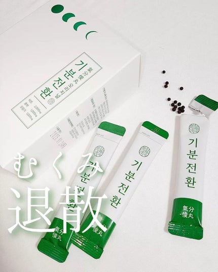 氣分悛丸オリジナル/生活約束/美容サプリメントを使ったクチコミ(1枚目)