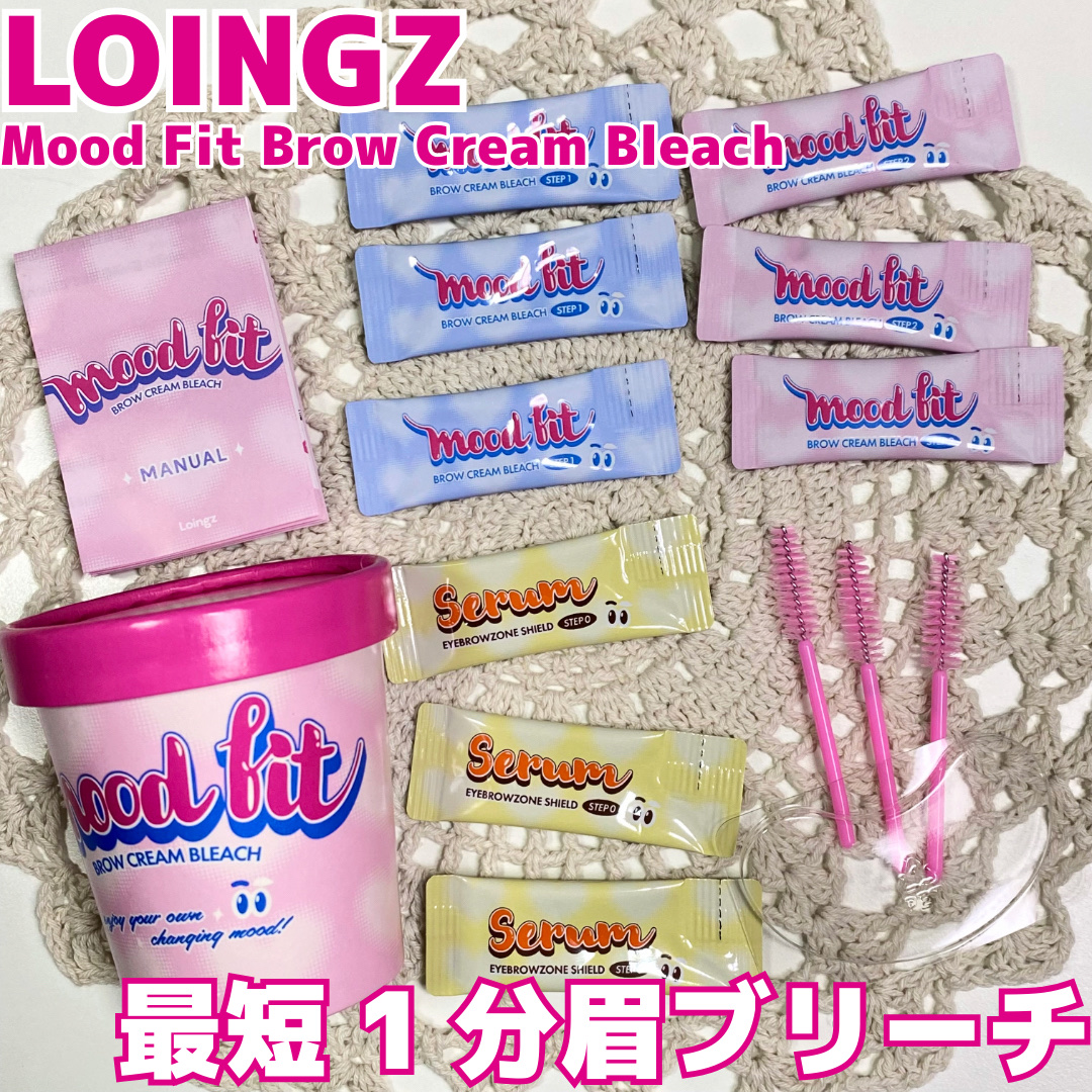 ブロークリームブリーチ/Loingz/その他アイブロウを使ったクチコミ（1枚目）