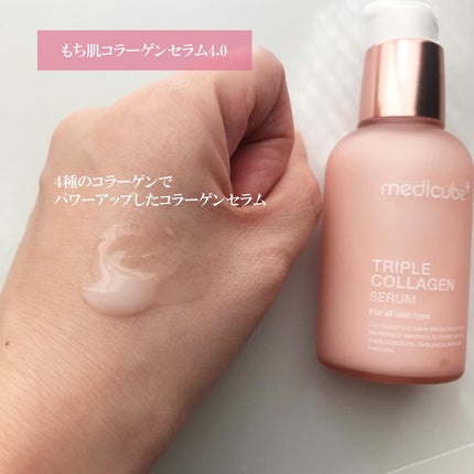 もち肌コラーゲンセラム3.0/MEDICUBE/美容液を使ったクチコミ(3枚目)