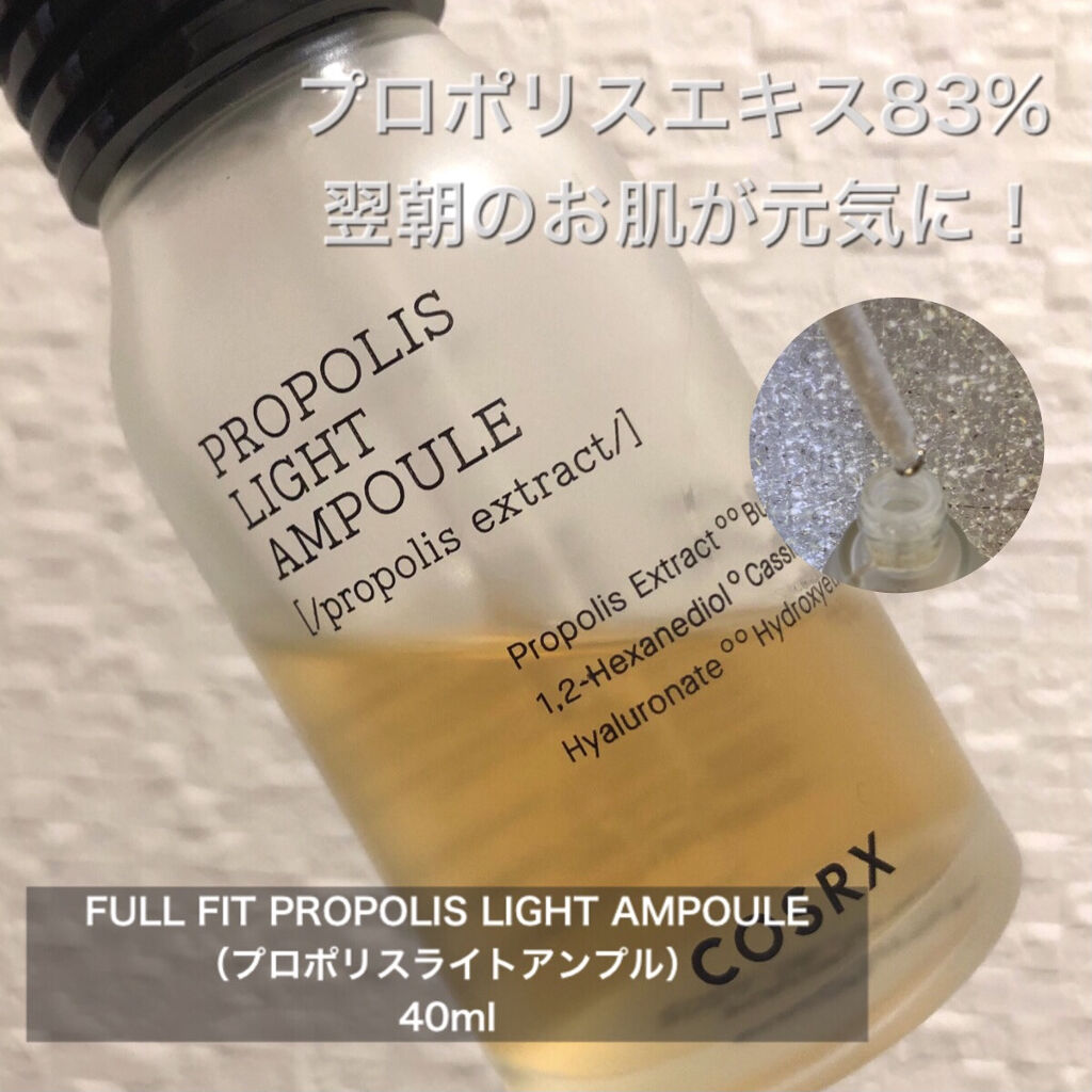 フルフィットプロポリスライトアンプル/COSRX/美容液を使ったクチコミ（3枚目）