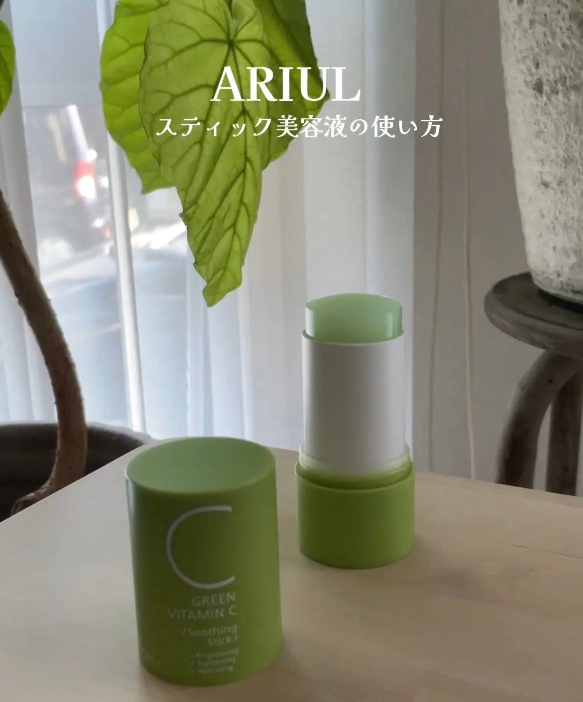 垢抜けにゃん(コスメ/ダイエット備忘録) on LIPS 「スティック美容液、
顔に塗るのももちろんおすすめだけど、
ハン..」(1枚目)