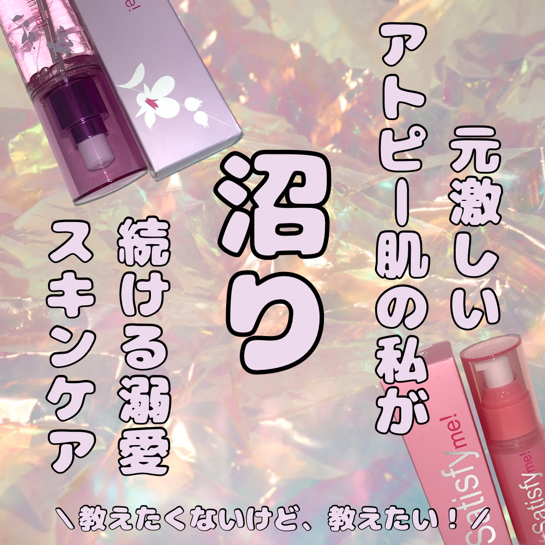 フレスカ　スキントリーツ　デイ／ナイト　モイスチャーライジングクリームIII fresca スキントリーツ デイ，ナイトモイスチャーライジング クリーム