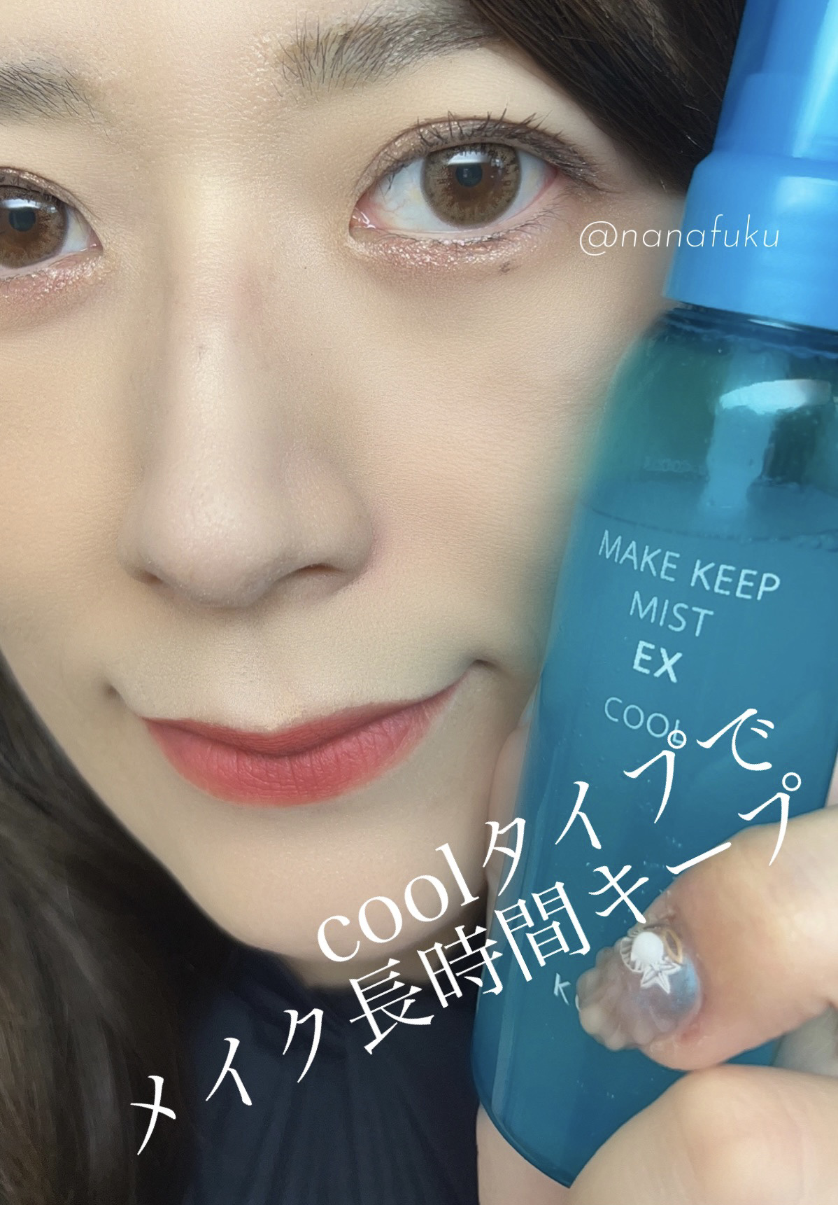 メイク キープ ミスト EX/コーセーコスメニエンス/フィックスミストを使ったクチコミ（1枚目）