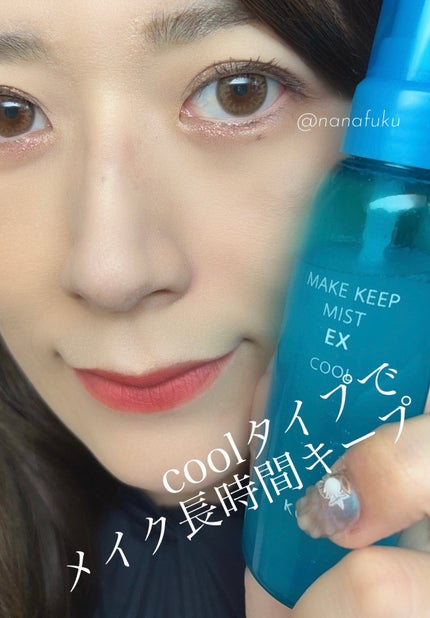 メイク キープ ミスト EX/コーセーコスメニエンス/フィックスミストを使ったクチコミ(1枚目)