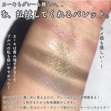 セルヴォーク ヴァティック アイパレット/Celvoke/アイシャドウパレットを使ったクチコミ(4枚目)