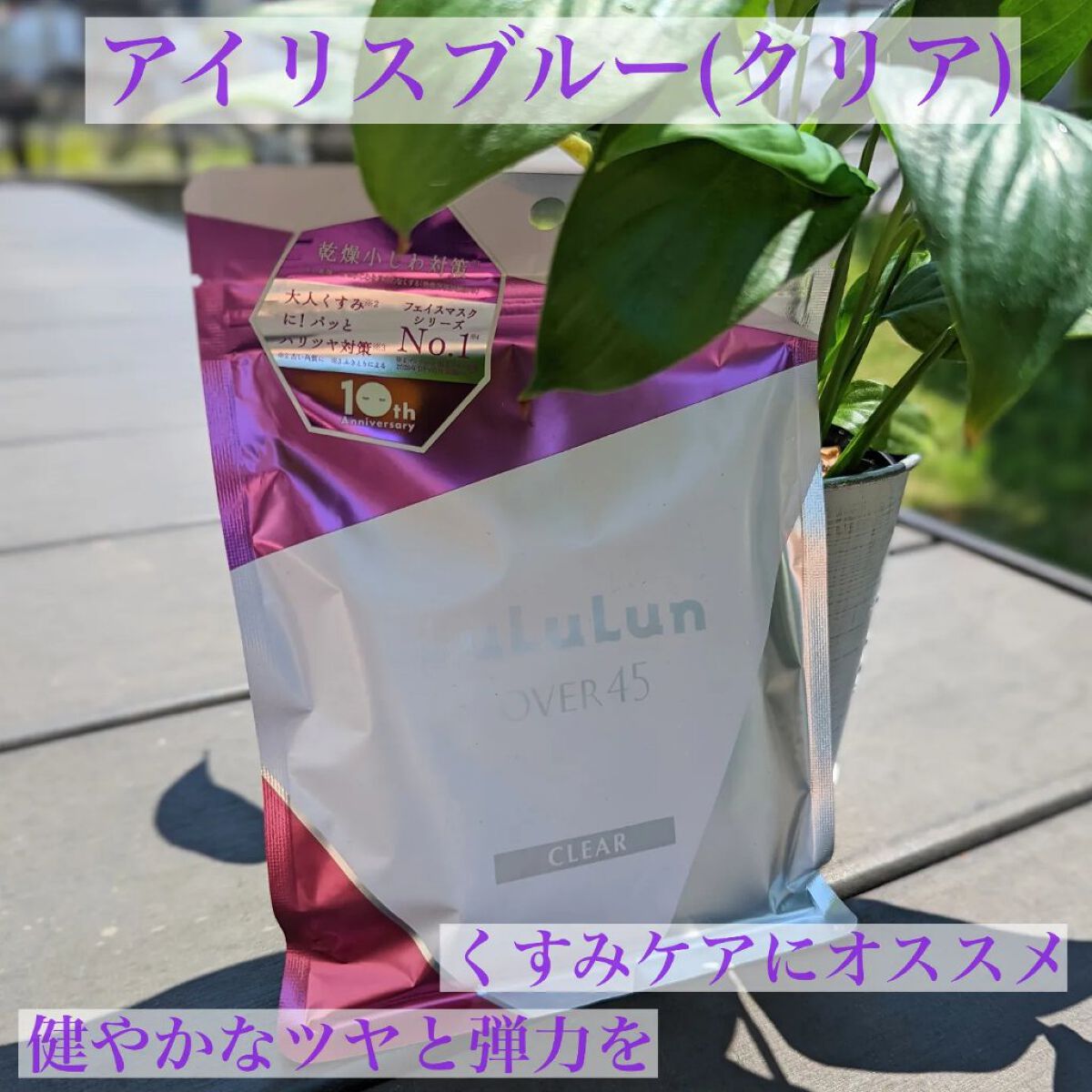 ルルルンOVER45 カメリアピンク（モイスト）/ルルルン/シートマスク・パックを使ったクチコミ（3枚目）