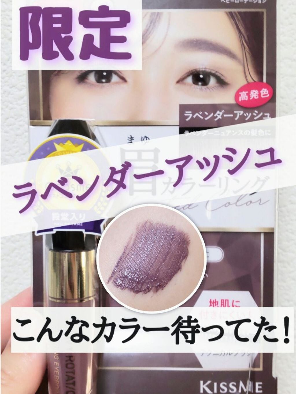 カラーリングアイブロウ/ヘビーローテーション/眉マスカラを使ったクチコミ(1枚目)