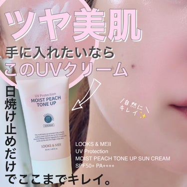 UV PROTECTION MOIST PEACH TONE UP SUNCREAM SPF50+PA++++ /Looks&Meii/日焼け止め・UVケアを使ったクチコミ（1枚目）