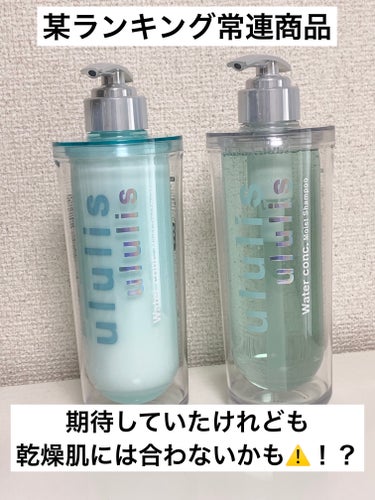 ウォーターコンク モイストシャンプー/ヘアトリートメント/ululis/シャンプー・コンディショナーを使ったクチコミ（1枚目）