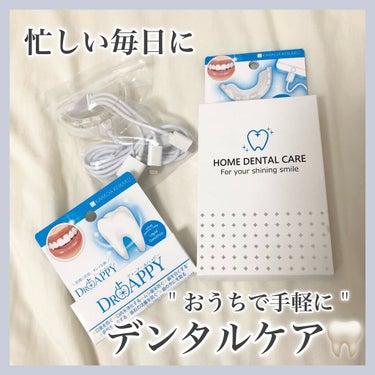 ひとえ🌷 on LIPS 「【忙しい毎日に手軽におうちでセルフデンタルケアができる！🥺✨L..」（1枚目）