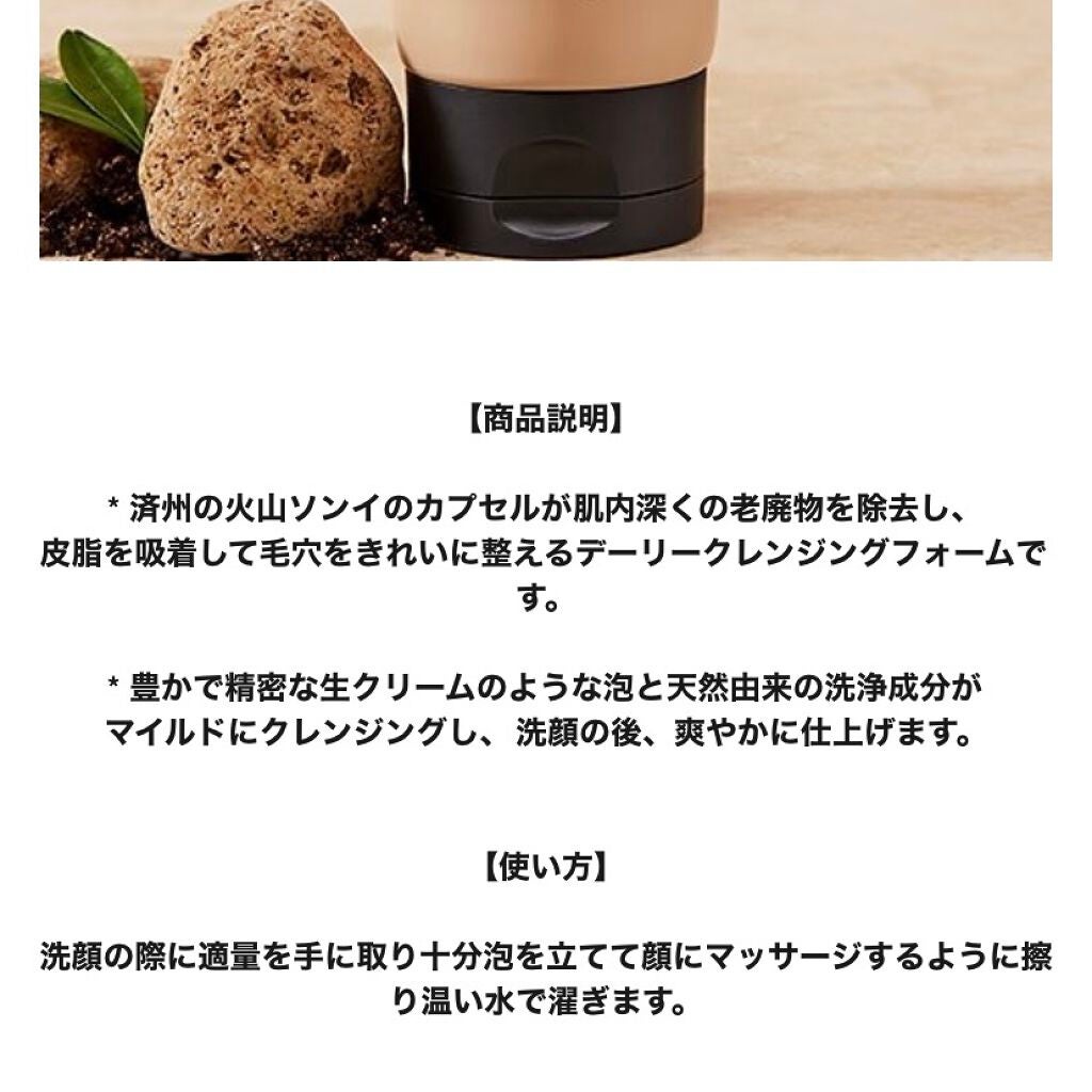 ヴォルカニック ポア クレンジングフォーム/innisfree/洗い流すパック・マスクを使ったクチコミ(5枚目)