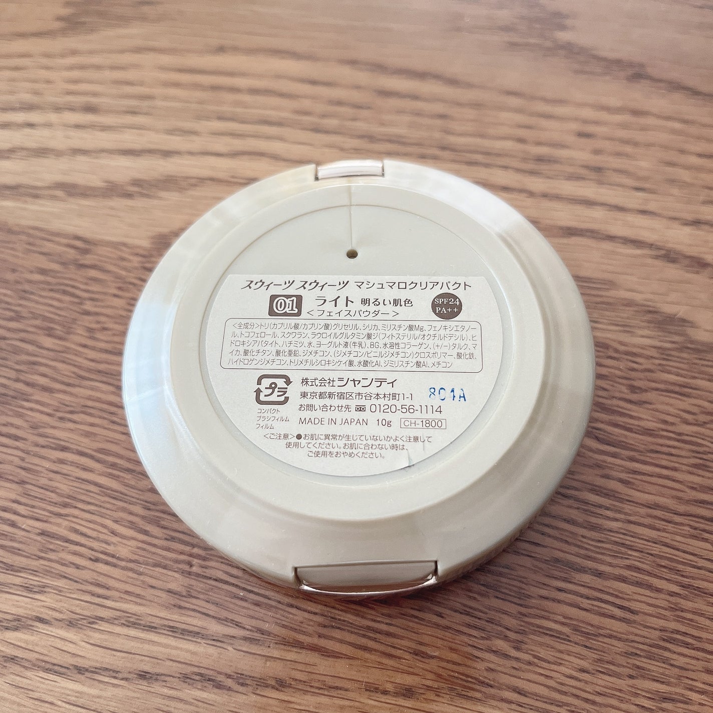 マシュマロクリアパクト/スウィーツ スウィーツ/プレストパウダーを使ったクチコミ(4枚目)