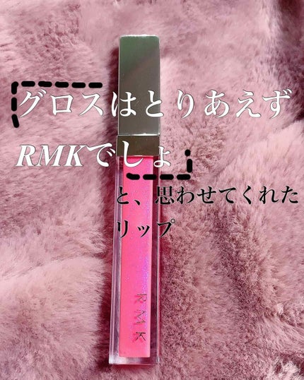 RMK リップジェリーグロス/RMK/リップグロスを使ったクチコミ(1枚目)