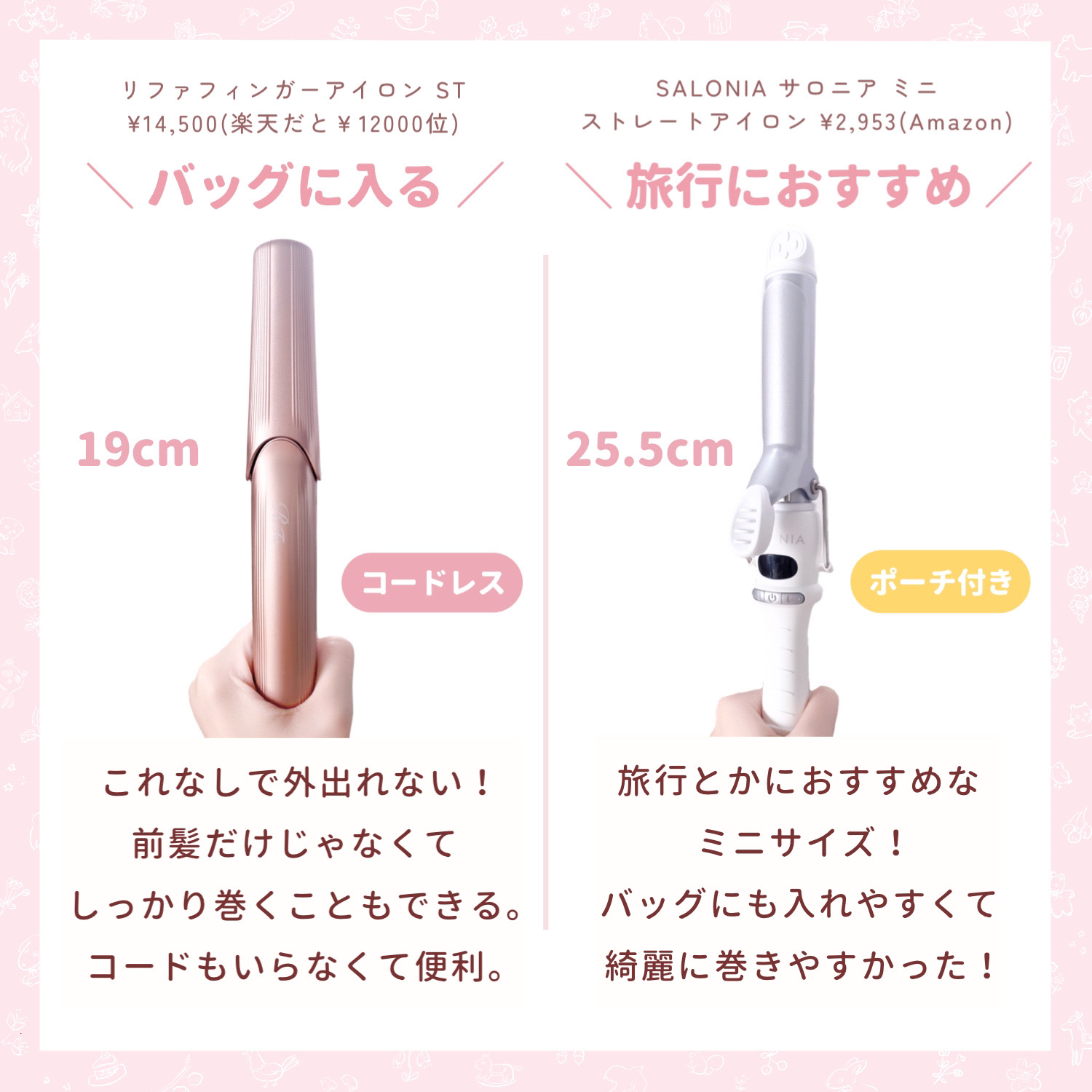 SALONIA 2WAYヘアアイロン/SALONIA/その他ヘアアイロンを使ったクチコミ（2枚目）