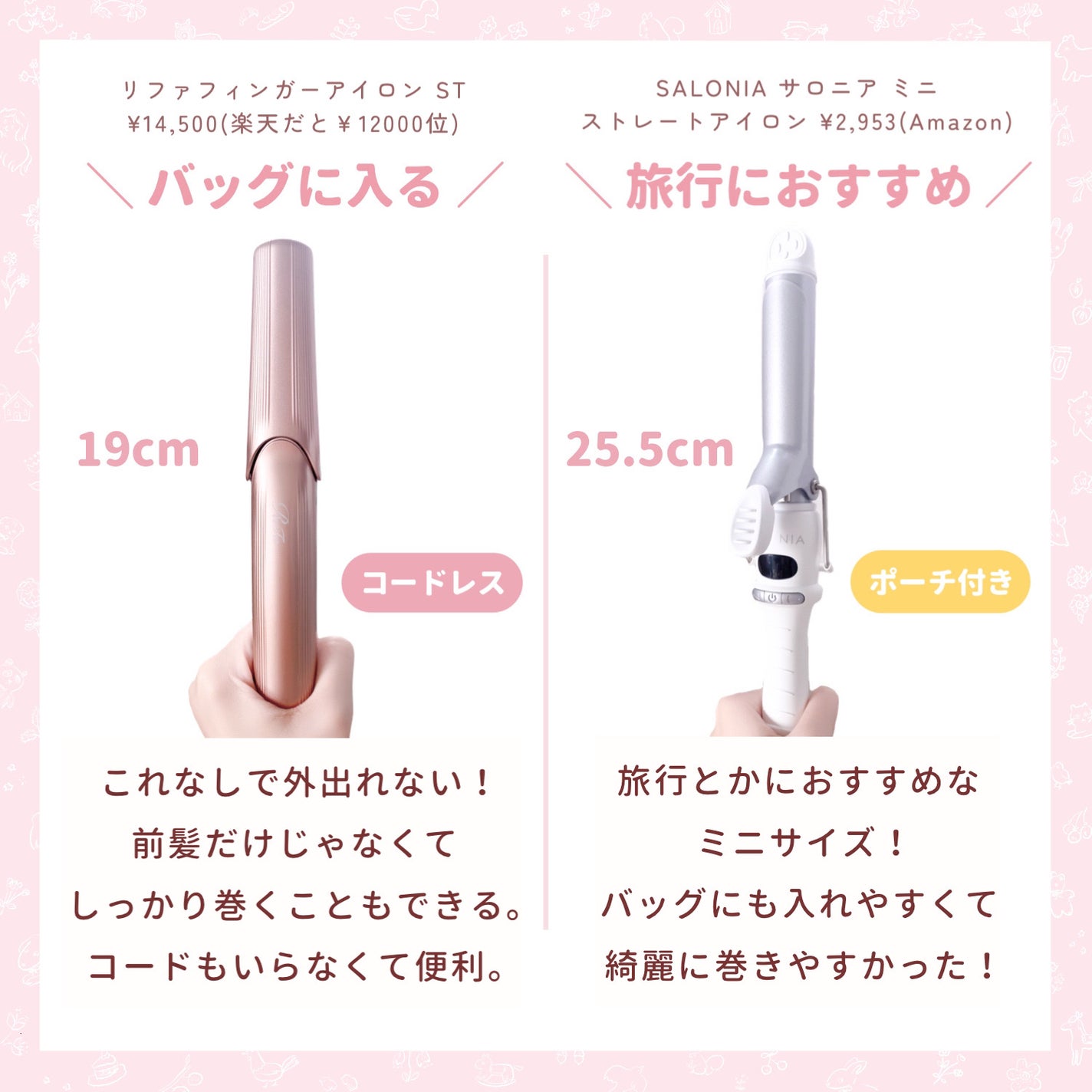 イオニティ ヘアアイロン カール用/Panasonic/カールアイロンを使ったクチコミ(2枚目)