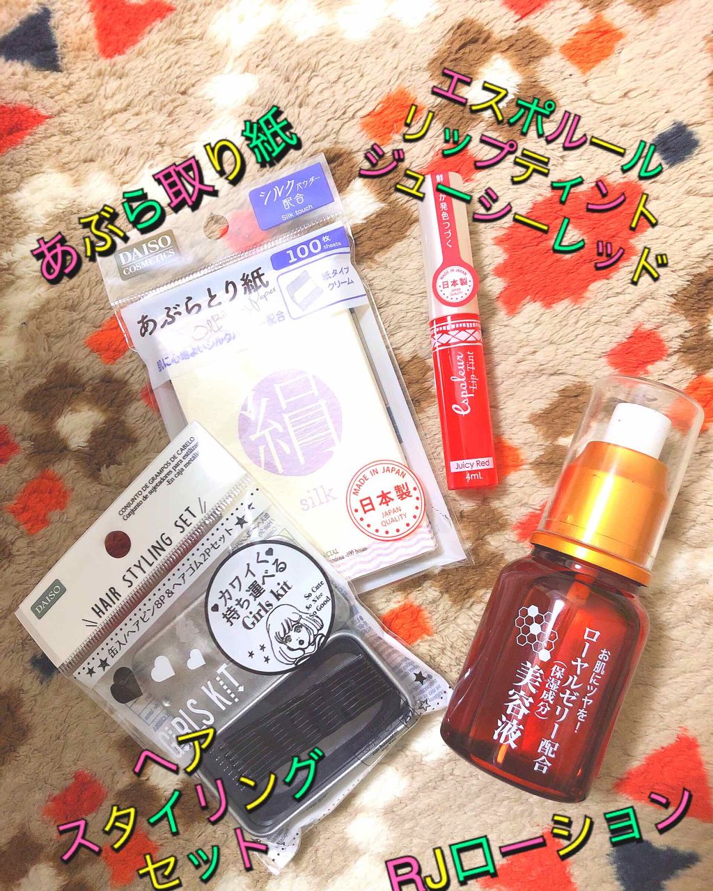 ローヤルゼリー配合 栄養ローション/DAISO/美容液を使ったクチコミ(2枚目)