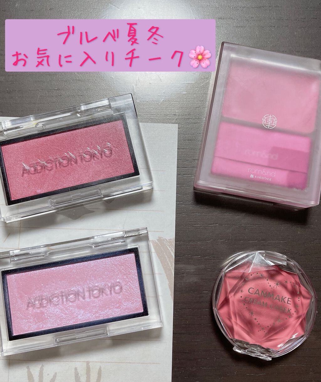 クリームチーク/キャンメイク/ジェル・クリームチークを使ったクチコミ（1枚目）