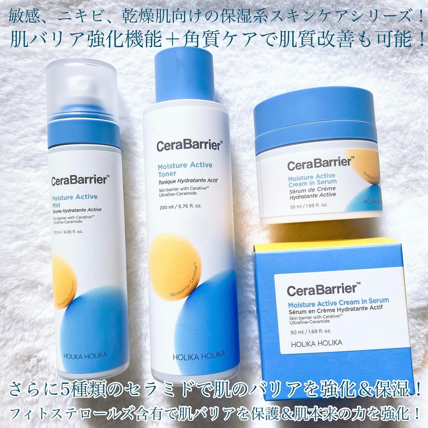 セラバリア　モイスチャーアクティブ　クリームインセラム/HOLIKA HOLIKA/フェイスクリームを使ったクチコミ（2枚目）