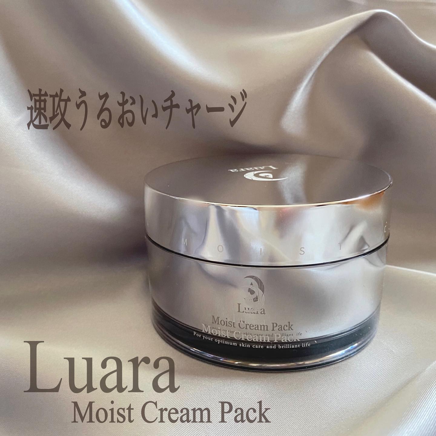 モイストクリームパック/Luara/洗い流すパック・マスクを使ったクチコミ（1枚目）