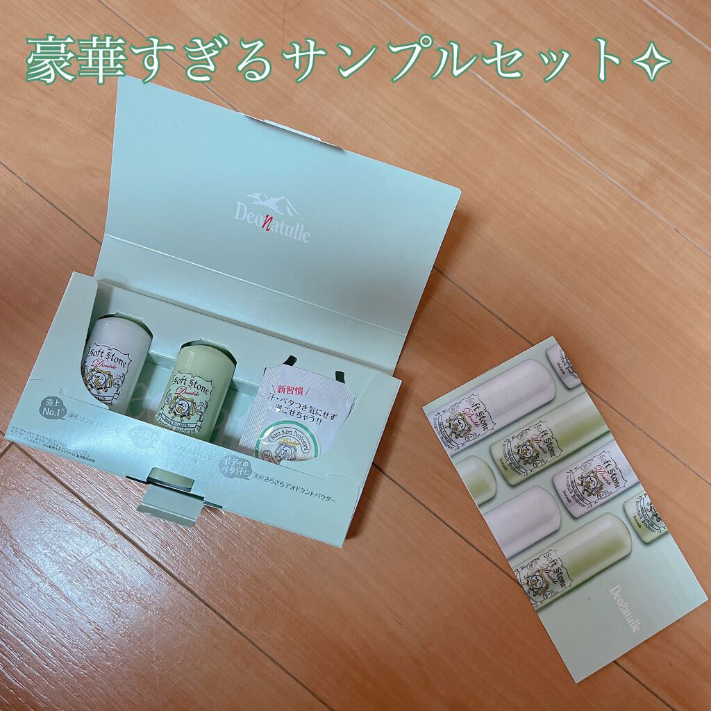 薬用ソフトストーンＷ ”カラーコントロール”/デオナチュレ/デオドラント・制汗剤を使ったクチコミ（1枚目）