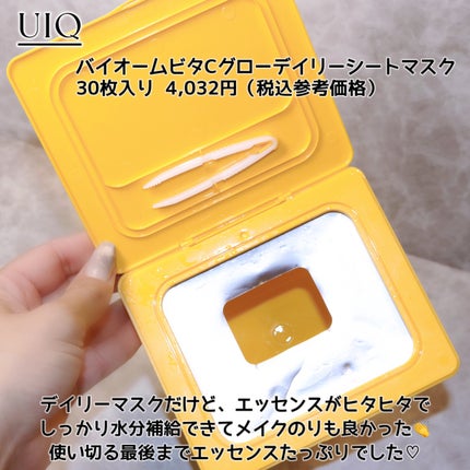 バイオームビタCグローデイリーシートマスク/UIQ/シートマスク・パックを使ったクチコミ(2枚目)