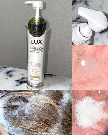 LUX バイオフュージョン ホワイトシャンプー/ホワイトコンディショナーのクチコミ「ラックス　バイオフュージョンホワイトエディション。



うねって広がるダメージ髪に生命感とう.....」（3枚目）
