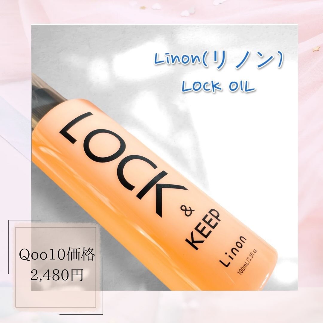 Linon ロックオイル/Linon/ヘアオイルを使ったクチコミ(1枚目)
