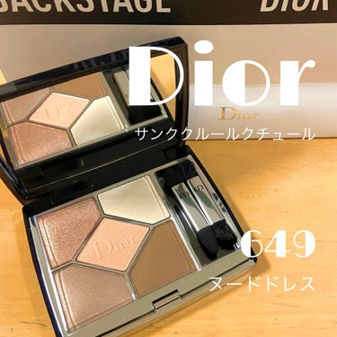 【旧】サンク クルール クチュール/Dior/アイシャドウパレットを使ったクチコミ（1枚目）