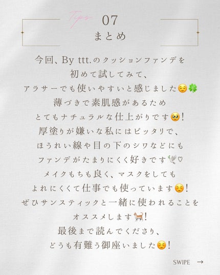 クリアデイリークッション/By ttt./クッションファンデーションを使ったクチコミ(8枚目)