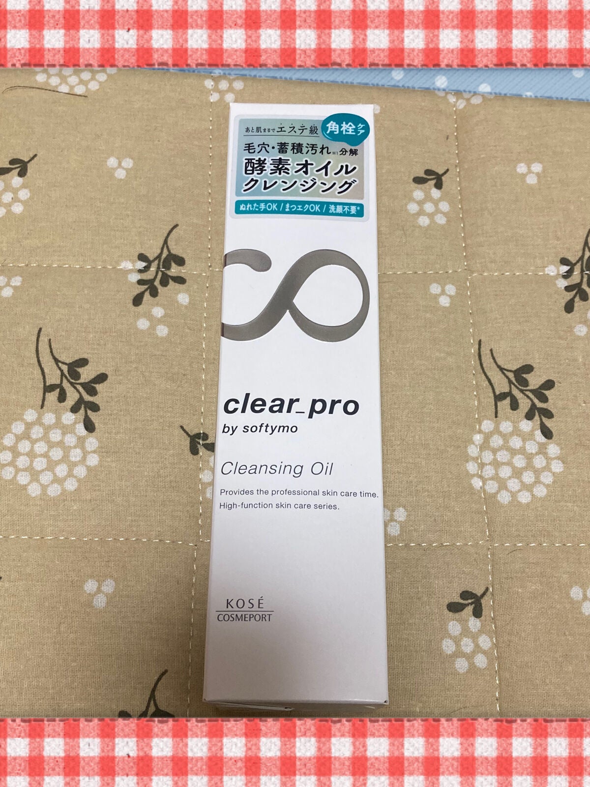 ソフティモ クリアプロ 酵素クレンジングオイル/ソフティモ/オイルクレンジングを使ったクチコミ(1枚目)