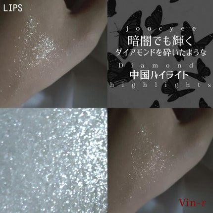 ダイヤモンドシェルハイライト/Joocyee/パウダーハイライトを使ったクチコミ(1枚目)