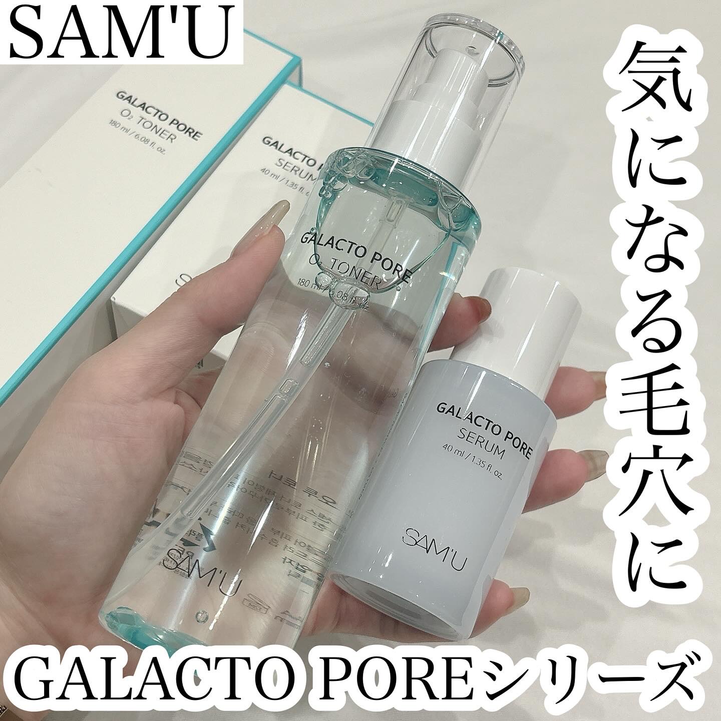 ・
・
・
⁡
⁡
@sam_u_jp 
⁡
⁡
∞----------------------∞ 
⁡
GALACTO PORE O₂ TONER ガラクトポアオーツートナー 180ml
GALACTO PORE SERUM ガラクトポア