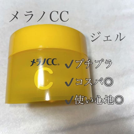 薬用しみ対策美白ジェル/メラノCC/フェイスクリームを使ったクチコミ(1枚目)