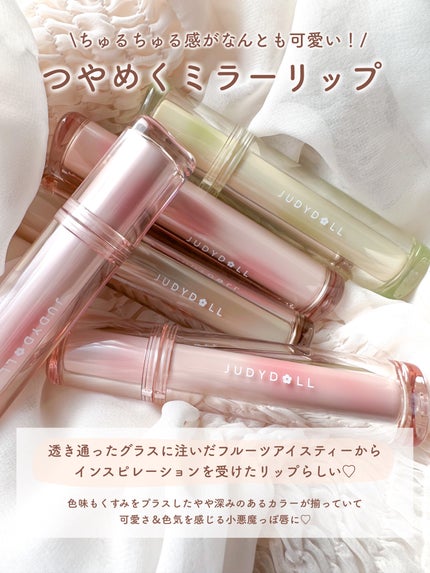 JUDYDOLL 果実茶ティントリップ/JUDYDOLL/リップティントを使ったクチコミ(2枚目)