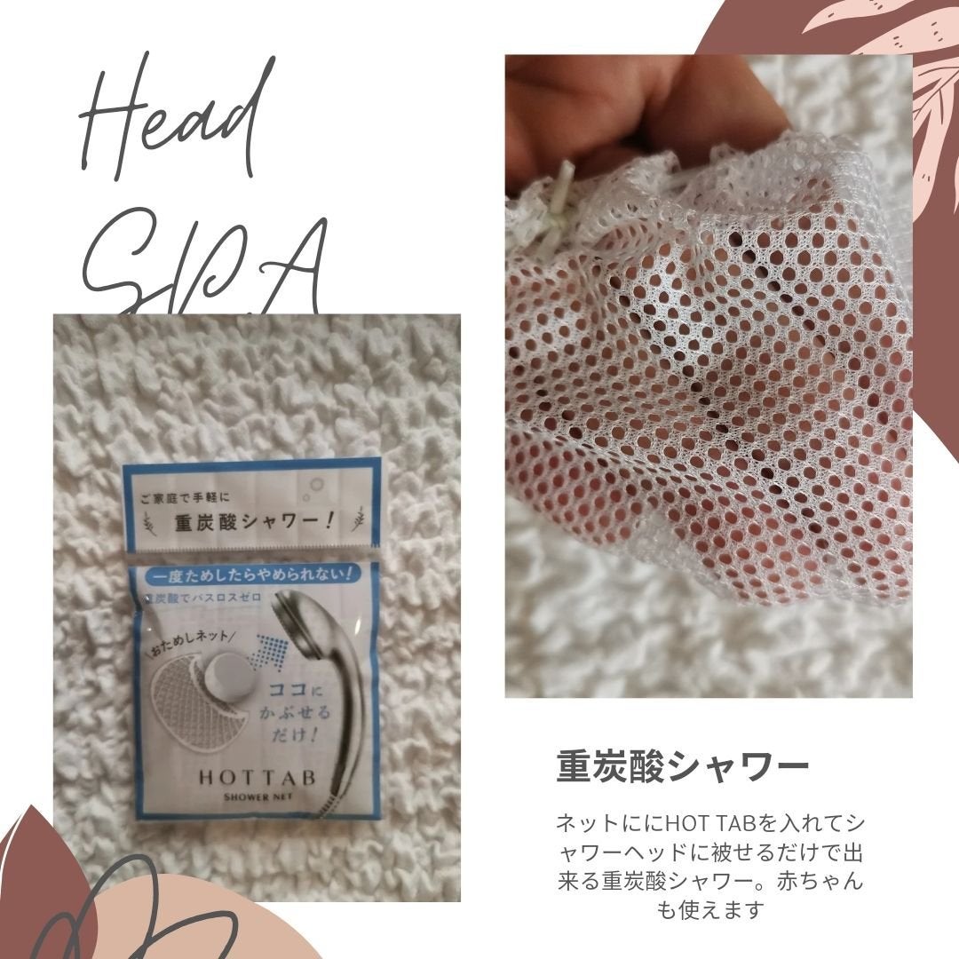 HOT TAB NATURAL ZEN SHOWER/HOT TAB/炭酸系入浴剤を使ったクチコミ(6枚目)