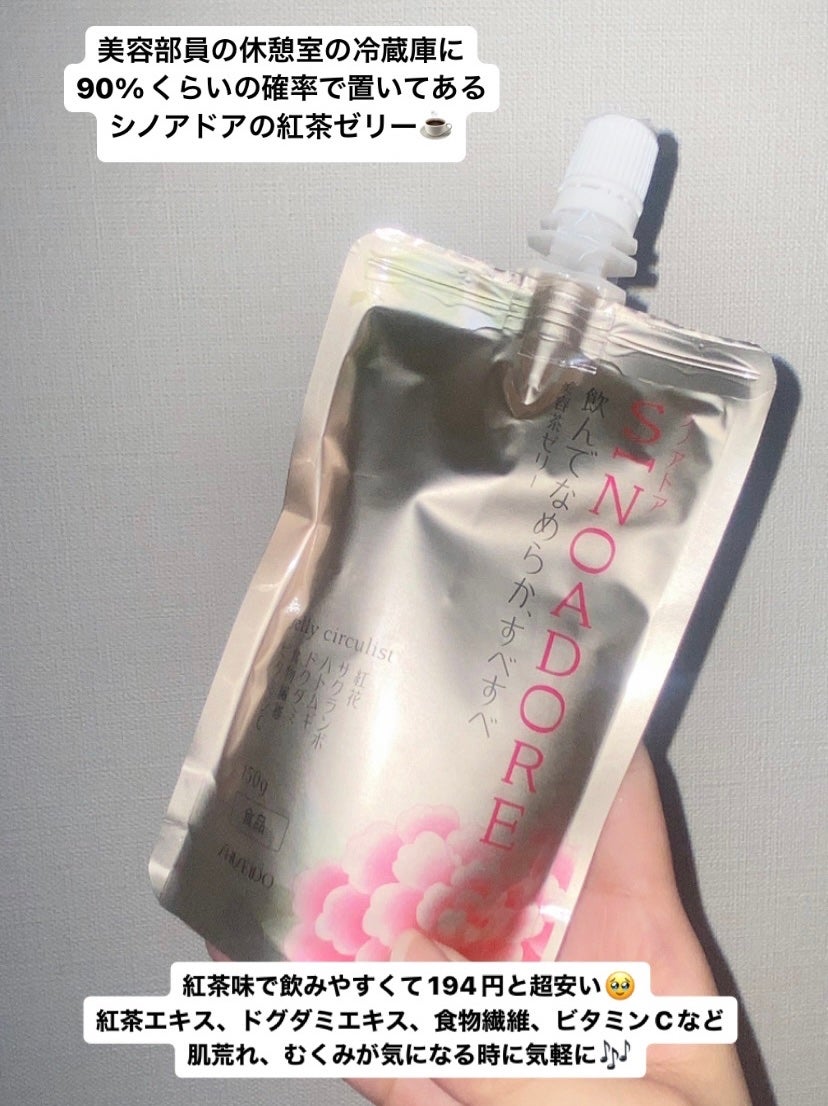 ゼリーサーキュリスト/シノアドア/ゼリー飲料を使ったクチコミ(1枚目)