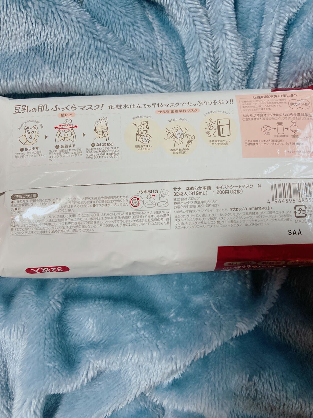 モイストシートマスク N/なめらか本舗/シートマスク・パックを使ったクチコミ（3枚目）