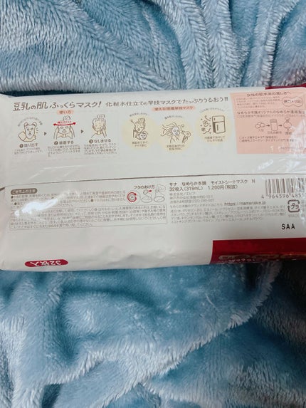 モイストシートマスク N/なめらか本舗/シートマスク・パックを使ったクチコミ(3枚目)