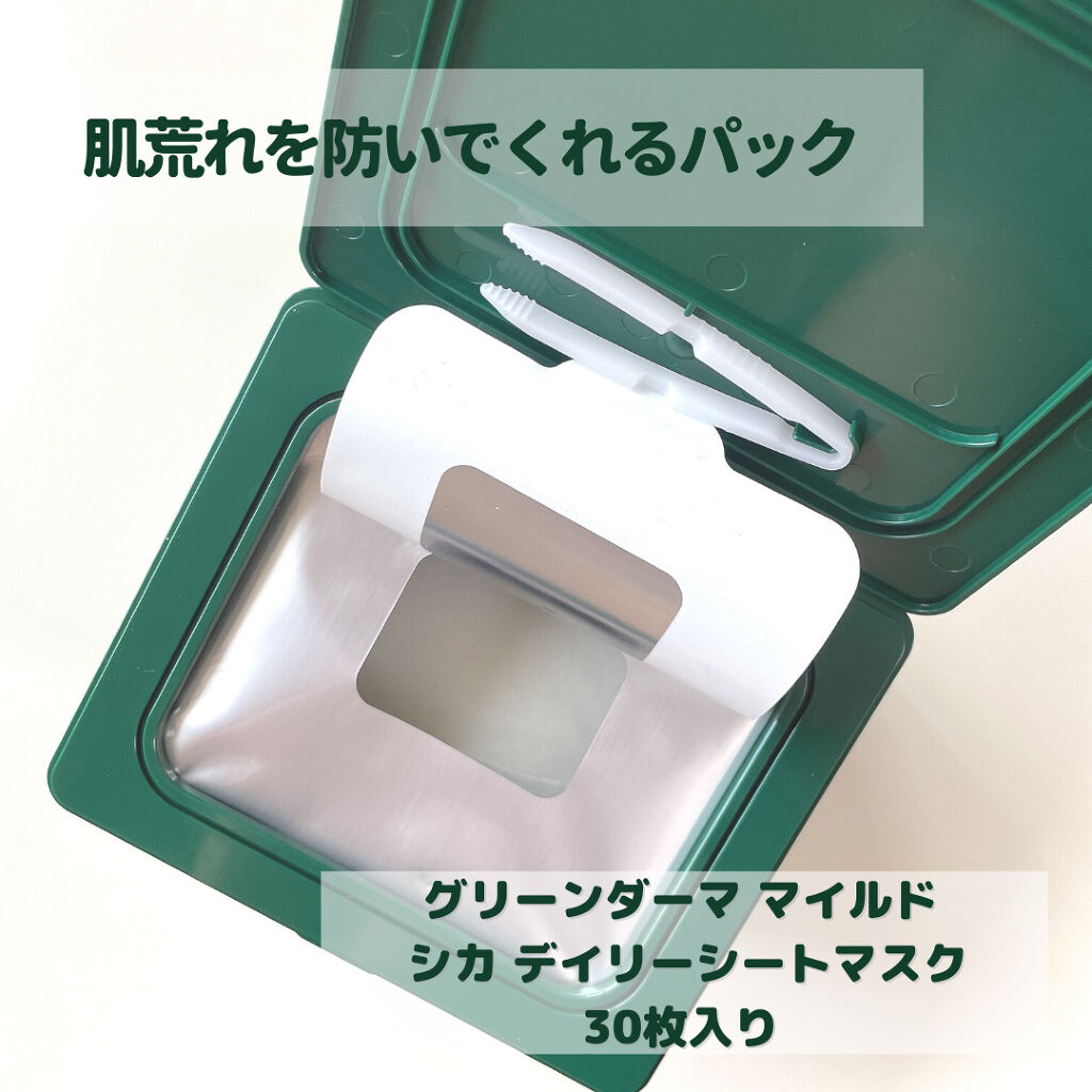 グリーンダーマCICAセラム/ネイチャーリパブリック/美容液を使ったクチコミ（2枚目）