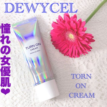 デュイセル ターンオンクリーム/DEWYCEL/フェイスクリームを使ったクチコミ（1枚目）