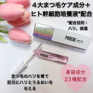 hana🌹フォロバします🌹 on LIPS 「#PRPHOEBEBEAUTYUPの1番人気商品、アイラッシュ..」（2枚目）