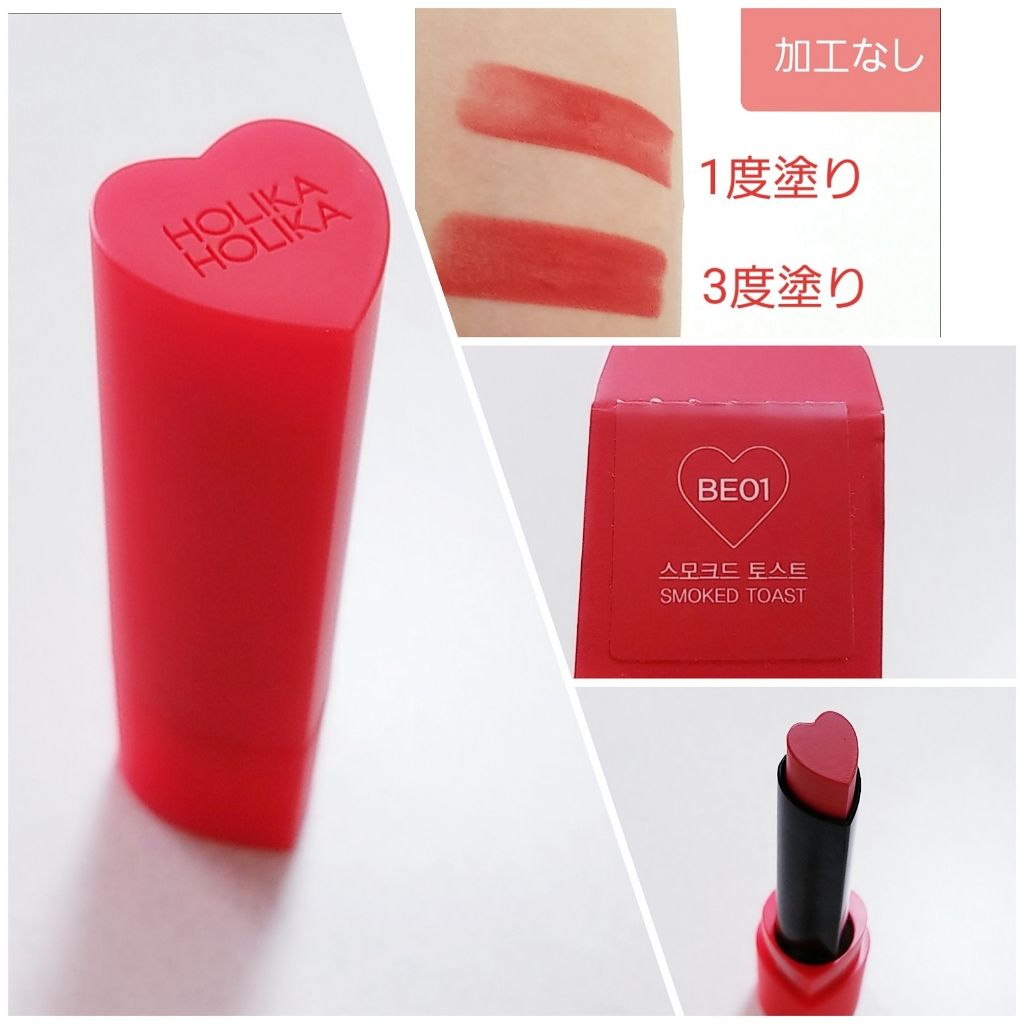 ハートクラッシュメルティング/HOLIKA HOLIKA/口紅を使ったクチコミ(2枚目)