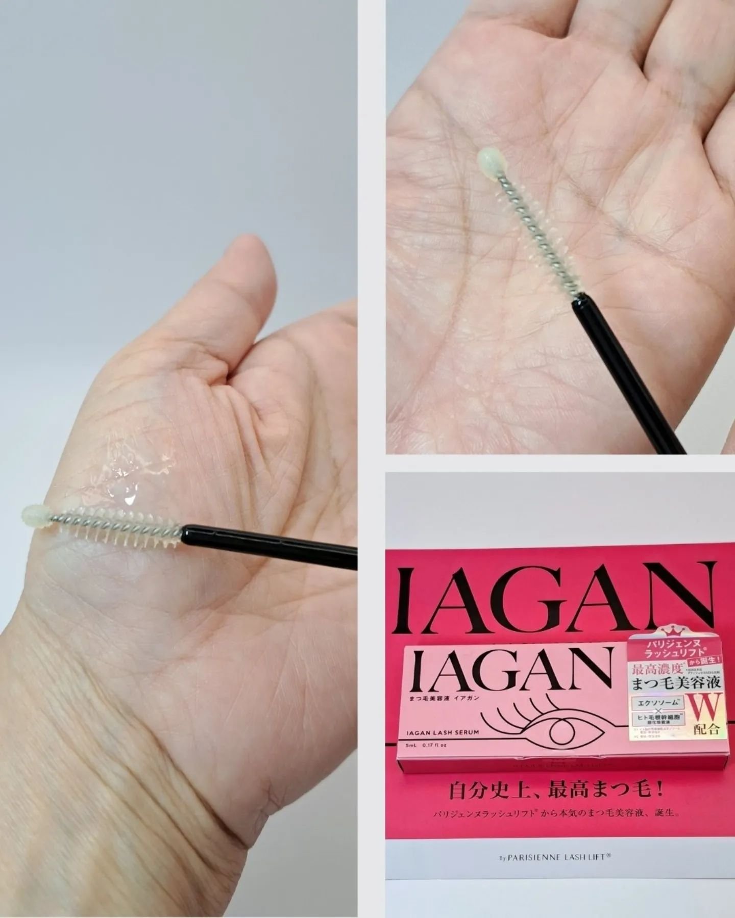 IAGANラッシュセラム[まつ毛美容液]/Parico/まつげ美容液を使ったクチコミ（3枚目）