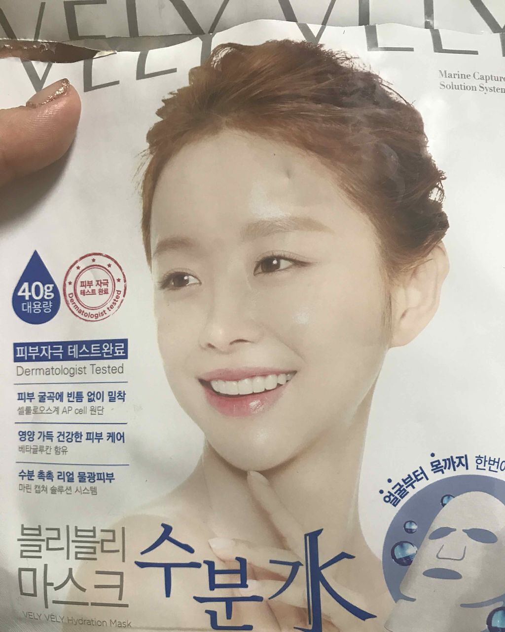 水分(水) マスクパック/VELY VELY/シートマスク・パックを使ったクチコミ（1枚目）