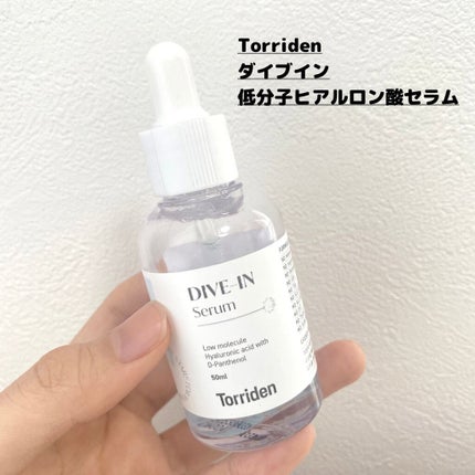 ダイブイン セラム/Torriden/美容液を使ったクチコミ(2枚目)