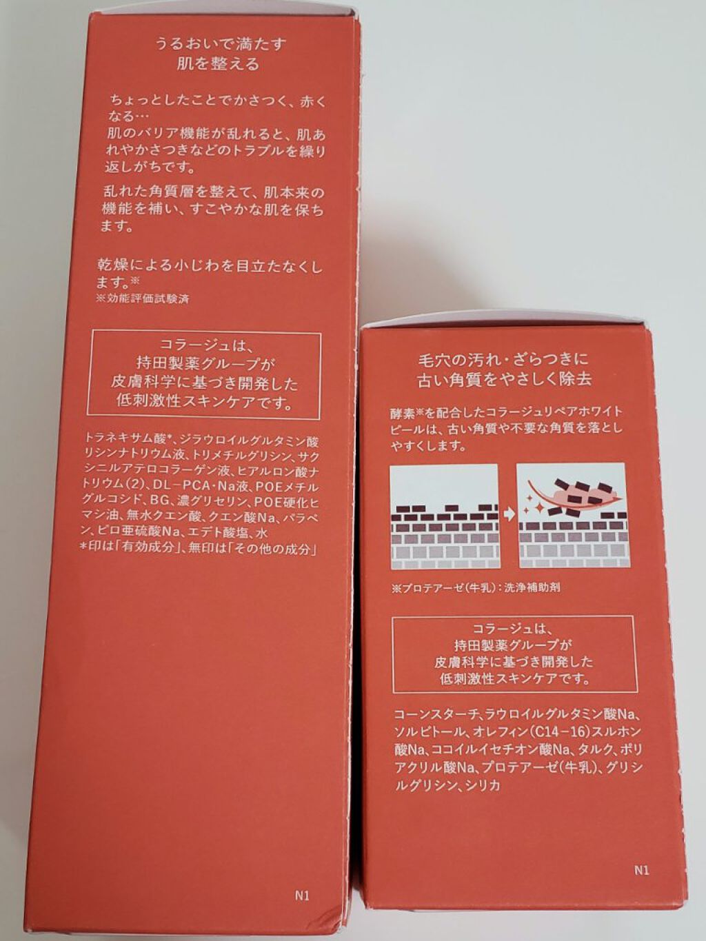 リペアホワイトピール/コラージュ/洗顔パウダーを使ったクチコミ（3枚目）