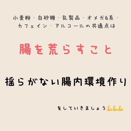 もっちー 美容師 池袋 on LIPS 「インナーケアのお話。内側が8割!!!負担になる食事を避けて必要..」(8枚目)