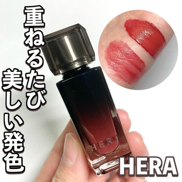 センシュアル フィッティング グロウ ティント #79 チャームド/HERA/リップグロスを使ったクチコミ（1枚目）