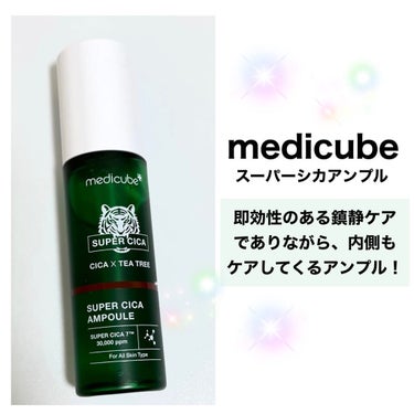 スーパーシカアンプル/MEDICUBE/美容液を使ったクチコミ（3枚目）